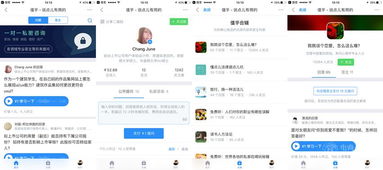 從“靠我”、“分答”到“變現貓聯盟” 透過三個故事看問答類知識付費的未來走向