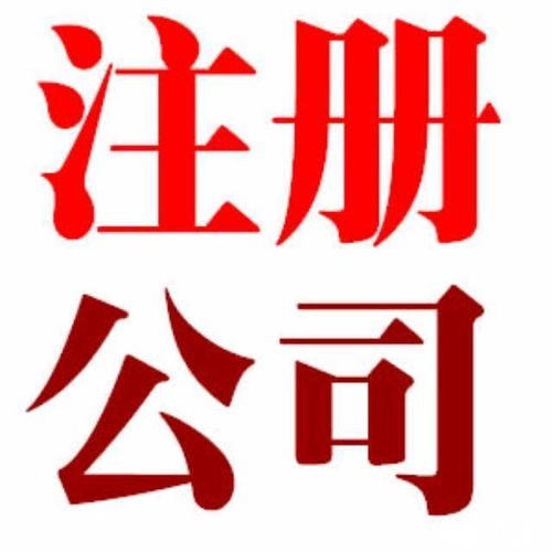 無(wú)錫注冊(cè)公司的優(yōu)勢(shì)與變現(xiàn)貓聯(lián)盟的機(jī)遇