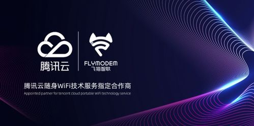 飛貓智聯(lián)國(guó)民隨身WiFi 真三網(wǎng)極速，助力變現(xiàn)貓聯(lián)盟高效創(chuàng)收